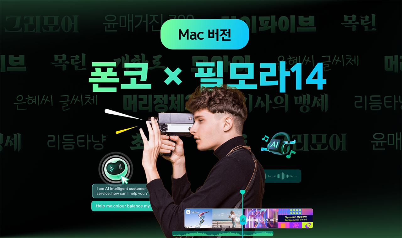 콜랙션 구매 폰트