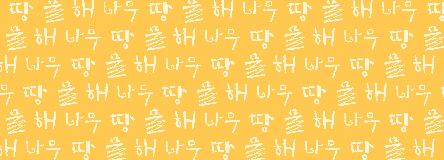 정병례 아티스트 콜렉션