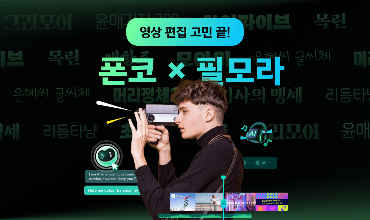 콜랙션 구매 폰트