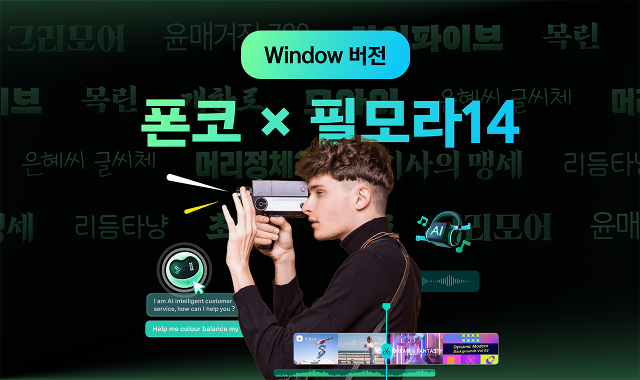 콜랙션 구매 폰트