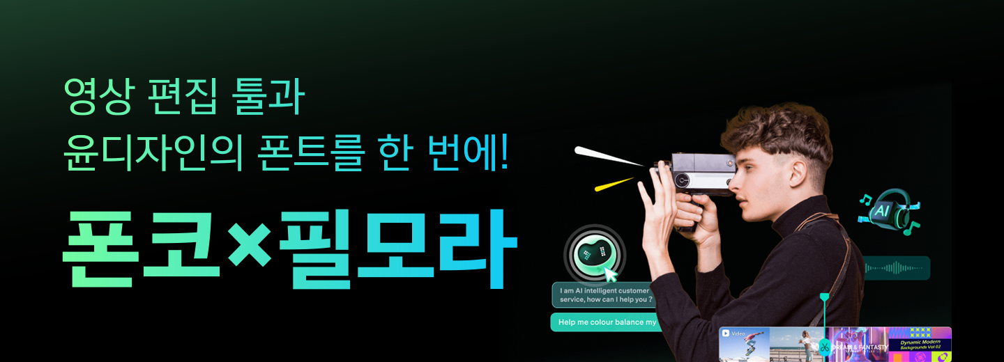 필모라 결합상품