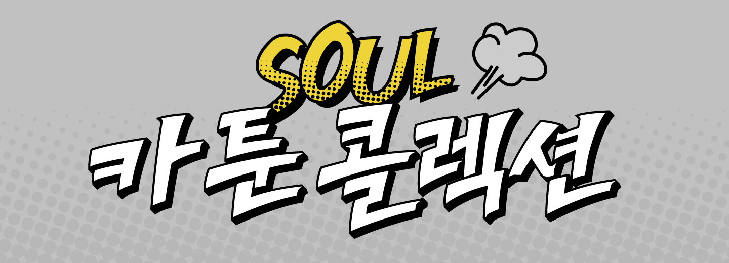 카툰 콜렉션